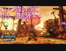 強いのにブレインゼリー3個しか落とさないケチな敵　ラチェット＆クランクTHE GAME実況プレイPart8