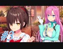ハハッ！殴る構えをして細切れにしてやる！【ぬきたし実況#3】