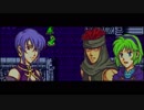 【人は、物語と共に成長する】ファイアーエムブレム　烈火の剣実況プレイpart５６