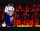 ゆうやんのゲーム実況『SKULL GARLS 2ND ENCORE』ロボフォーチュン編