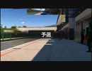 【GT Sport：260Q】レイク・マジョーレ・サーキット 東レイアウト2 N200