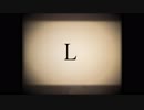 L  / feat.鏡音リン【VOCALOID】