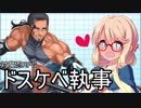 桜乃そらと対魔忍RPGのストーリー：『反乱』 Chapter1 - Section2
