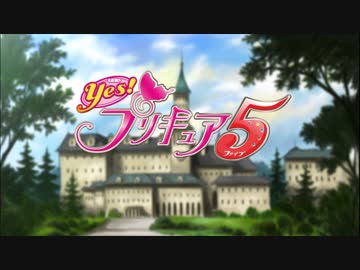 Yes!プリキュア5 全次回予告