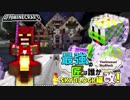 【日刊Minecraft】最強の匠は誰かスカイブロック編改!絶望的センス4人衆がカオス実況！#8【TheUnusualSkyBlock】