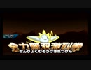 【ポケモン対戦USM】ジュカグロスでレート2000を目指す1960～対戦23