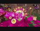 【細々と】Splatoon2　イクラ集めのバイト　その242【実況プレイ】