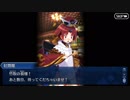 Fate/Grand Orderを実況プレイ 閻魔亭繁盛記編part13