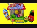 アンパンマン　クレーンゲーム　子供向け