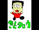 新キャラクター「きとタロウ」登場！