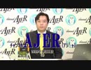 『「韓国との歴史戦に勝つための朝鮮史講座」－第2回韓国人・朝鮮人は異なる民族ー①』宇山卓栄  AJER2019.1.11(5)