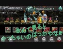 宇宙軍記。# 79~デッキ構成から戦いは始まっている~【ＭＳＡ（メタルスラッグアタック）　ランクマッチ】