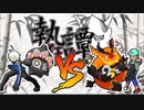 【ポケモンUSM】ネンドールと詮索する執狂譚【vsオオワダ】