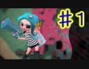 スプラトゥーン２で実況と日本語の練習【わかばシューター】