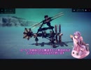 【Besiege】翼面傾斜制御のオートジャイロが出来ました【VOICEROID】