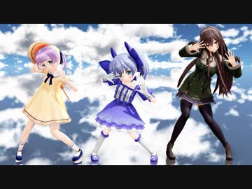 【MMD】勇気ちひろ、もちひよこ、八重沢なとりでHand in Hand【Vtuber】