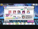【デレステ】虹 フルコンボ 【iPhone撮影】