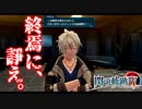 【毎日投稿】【閃の軌跡Ⅳ】終焉に諍う閃の軌跡Ⅳ 難易度ナイトメア!?#104【実況】