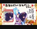 【ヤマトイオリ】画面の向こうに行きたいイオリン、力業一丁締めを披露する