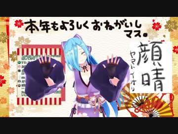 【ヤマトイオリ】画面の向こうに行きたいイオリン、力業一丁締めを披露する