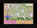 【幼女戦記】ようじょしぇんきっぽいターニャマスコット作ってみた。
