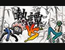 【ポケモンUSM】ネンドールと詮索する執狂譚【vsリドル】