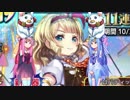 【政マニ】ナイカクをひとつ、琴葉姉妹にあげよう さんじゅういっこめ
