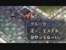 全然話が進まなくても楽しい空の軌跡FC 3