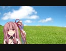 【歌うVOICEROID】テルーの唄【琴葉茜】