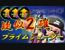 【スプラトゥーン2】ウデマエ一般人がゆく！いまさらガチマッチ⑤【実況】