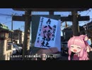 【自転車】ツール・ド・御朱印走って来たよ　そのいち