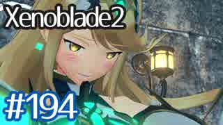 人気の ゼノブレイド2 動画 4 834本 33 ニコニコ動画