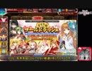 サイドテールユニットと行く千年戦争アイギスPart43