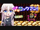 【ロックマン】いあおねロックマン！ part2【CeVIO実況】