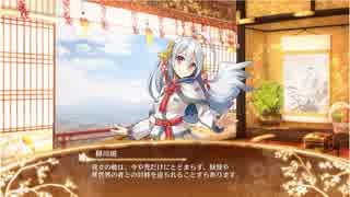 【城プロ：RE】フルボイス柳川城14日目（2019年1月8日)