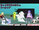 【バーチャルキャスト】ゆっくのこみゅにてぃアーカイブ 2018-12-12【音街ウナ】