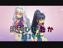 日刊ひびたか第1539号 「魔法をかけて！」