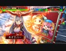 【三国志大戦】井村屋の刺客 part134【十三州司空】