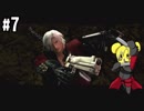 【デビルメイクライ2】凄腕の悪魔狩人、スタイリッシュを目指して　part7【実況】