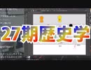 【27期歴史学】ワイが思い描いてたハロプロ研修生27期の歴史【妄想】