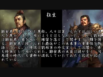 【三國志】美鈴がフランに教える楚漢戦争 21「狂生」【ゆっくり解説】