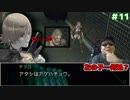 メタルギアアシッド「過去に失踪したが再挑戦」#11