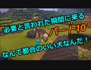 【ドラゴンクエストビルダーズ２】２の世界をよみがえらせる　Part１０