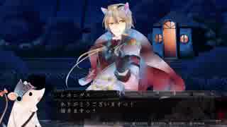 【初見実況】もふもふわんにゃんパラダイス（∪＾ω＾）な乙女ゲーをやる Part８【BLACK WOLVES SAGA】