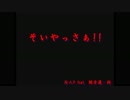 【ニコカラ】そいやっさぁ!!（キー-5）【off vocal】