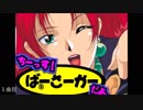 エロゲBGM集「しちゅえーしょん」Berserker