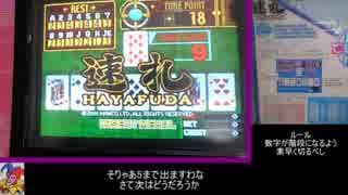 探訪オムニバス22（西日本遠征編5）