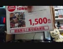 【福袋開封】駿河屋GC福袋（アーカイブ）