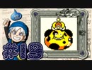 【DQテリワン】私の初めてのドラクエはコレだ！【実況】part19