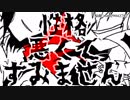 【手描き文スト】性i格i悪くてすiみません